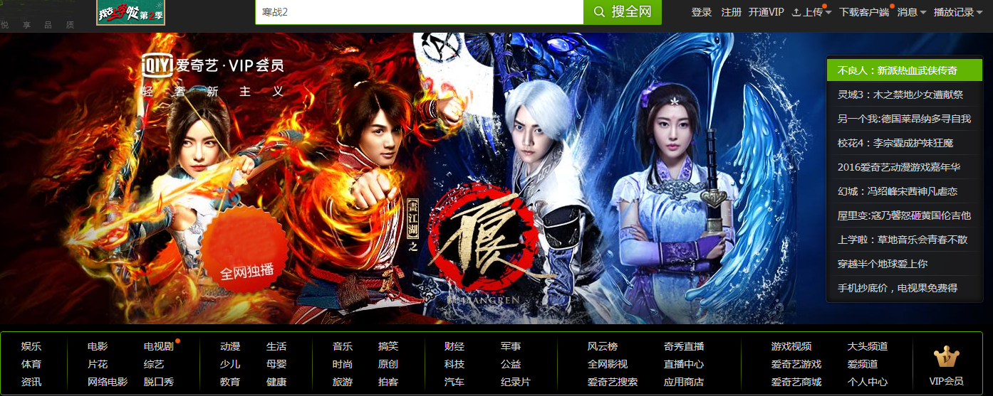 某視頻網(wǎng)站本周的上新情況展示