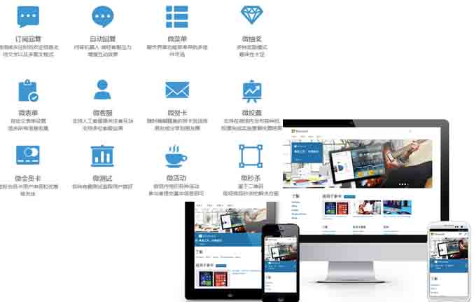 微信網(wǎng)站與手機網(wǎng)站功能個性差異