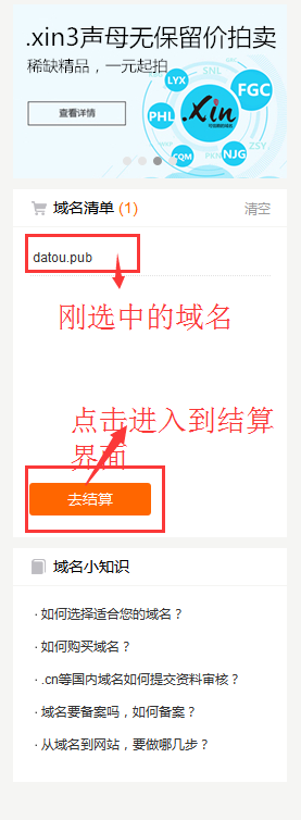 如何選擇并購(gòu)買域名