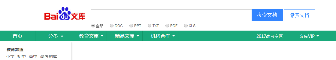 百度文庫(kù)推廣的好處和注意事項(xiàng)總結(jié) 百度文庫(kù)推廣的好處和注意事項(xiàng)總結(jié)