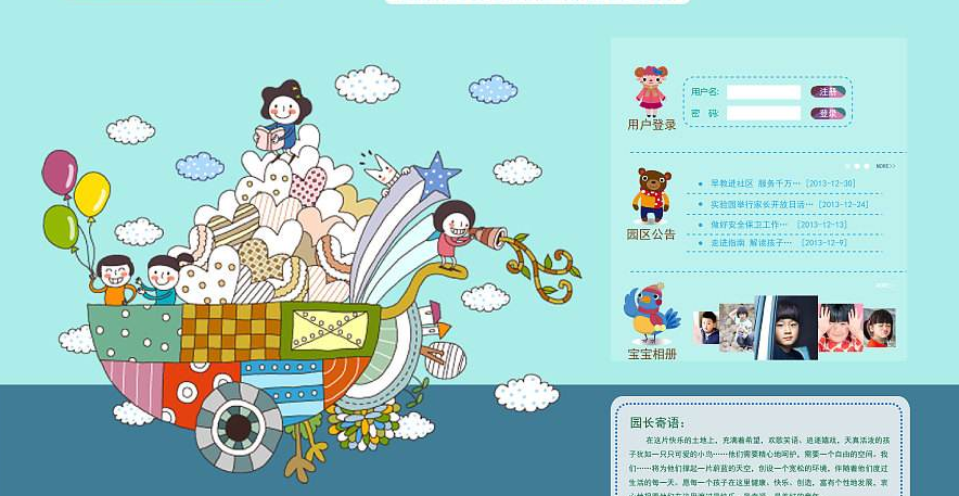 幼兒園網(wǎng)站建設(shè)之內(nèi)容營銷的4個誤區(qū)