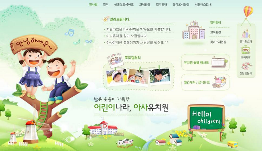 學(xué)習(xí)各種營(yíng)銷干貨對(duì)幼兒園網(wǎng)站營(yíng)銷的作用