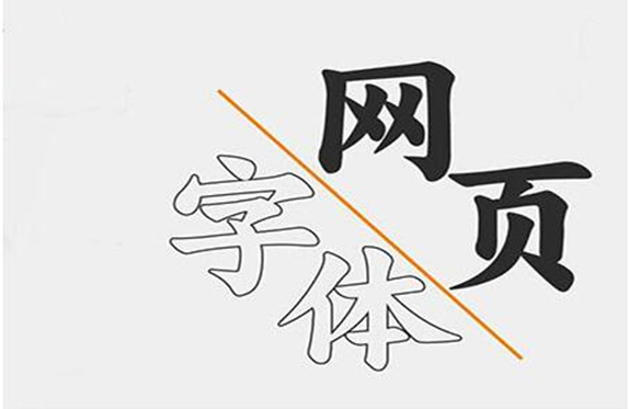 公司網(wǎng)站建設(shè)時(shí)，文字應(yīng)該如何去排版？