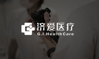 上海濟愛醫(yī)院管理有限公司