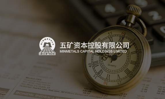 五礦資本